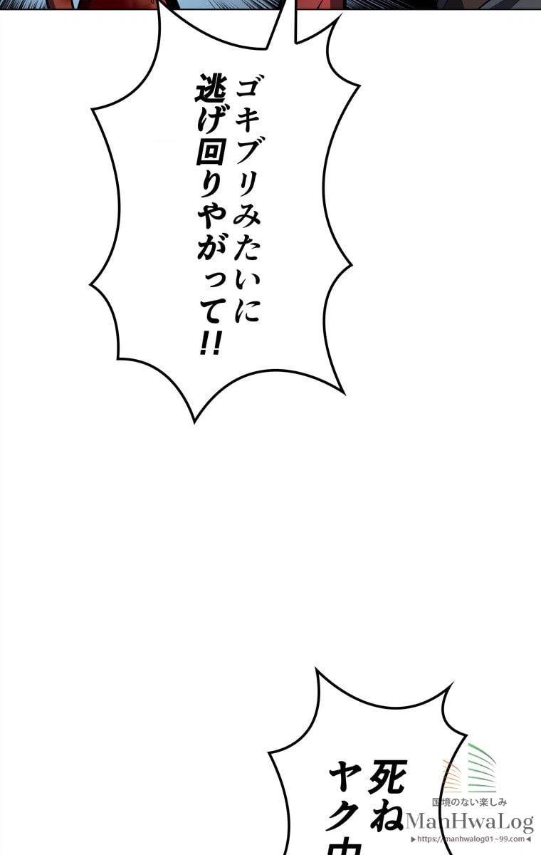 ページ 6 — 第17話