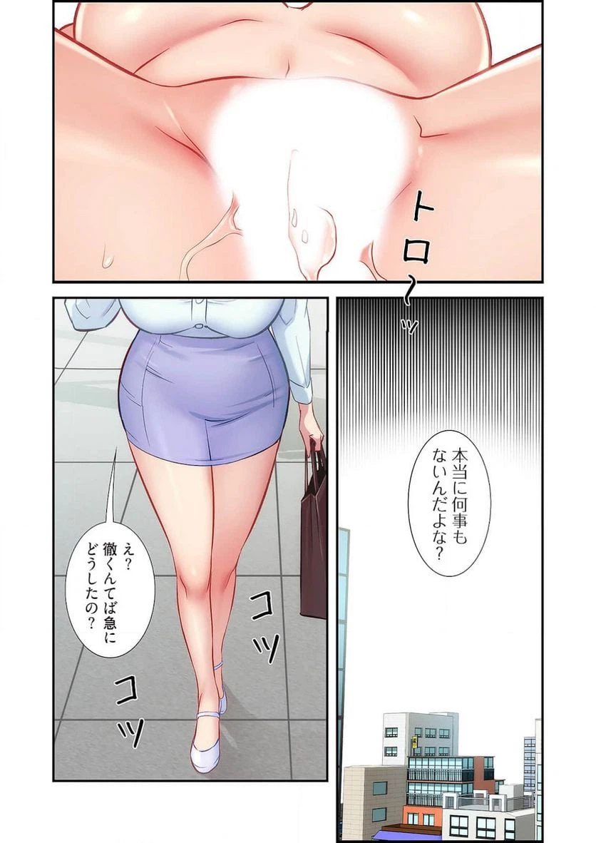 ページ 31 — 第13話