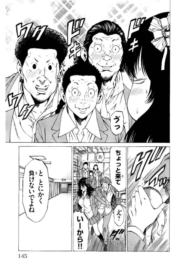 ページ 38 — 第10話