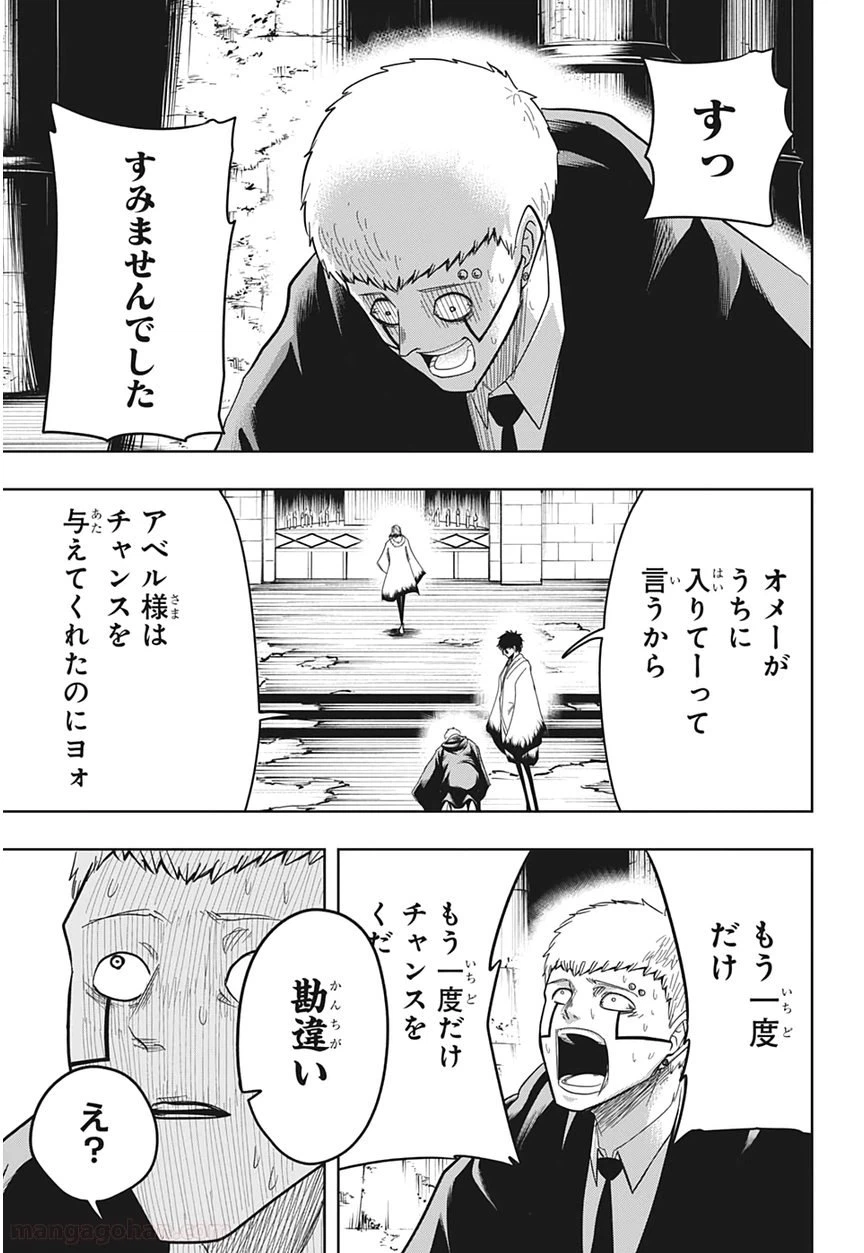 ページ 11 — 第16話