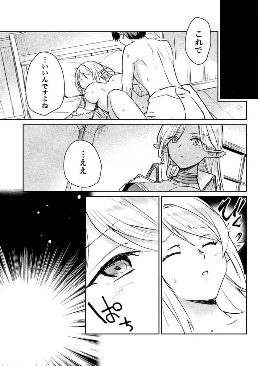 ページ 14 — 第28話