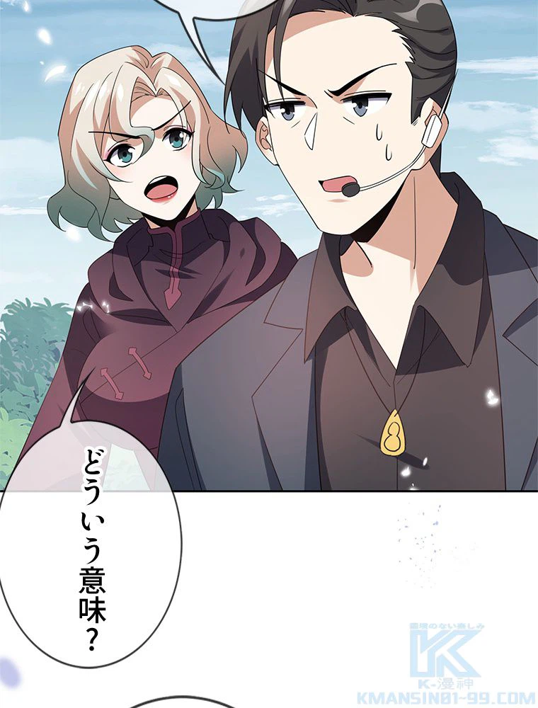 ページ 11 — 第101話