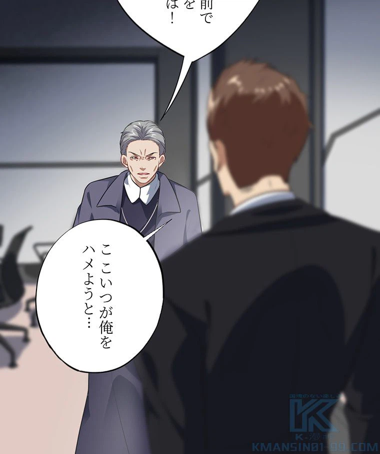 ページ 11 — 第15話