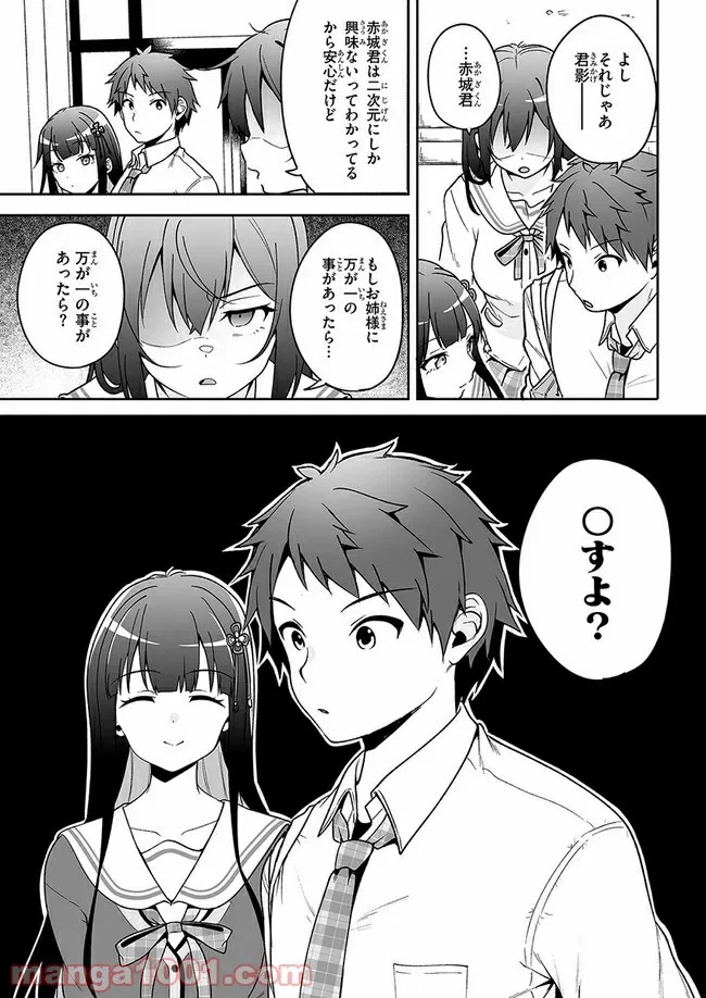ページ 21 — 第6話