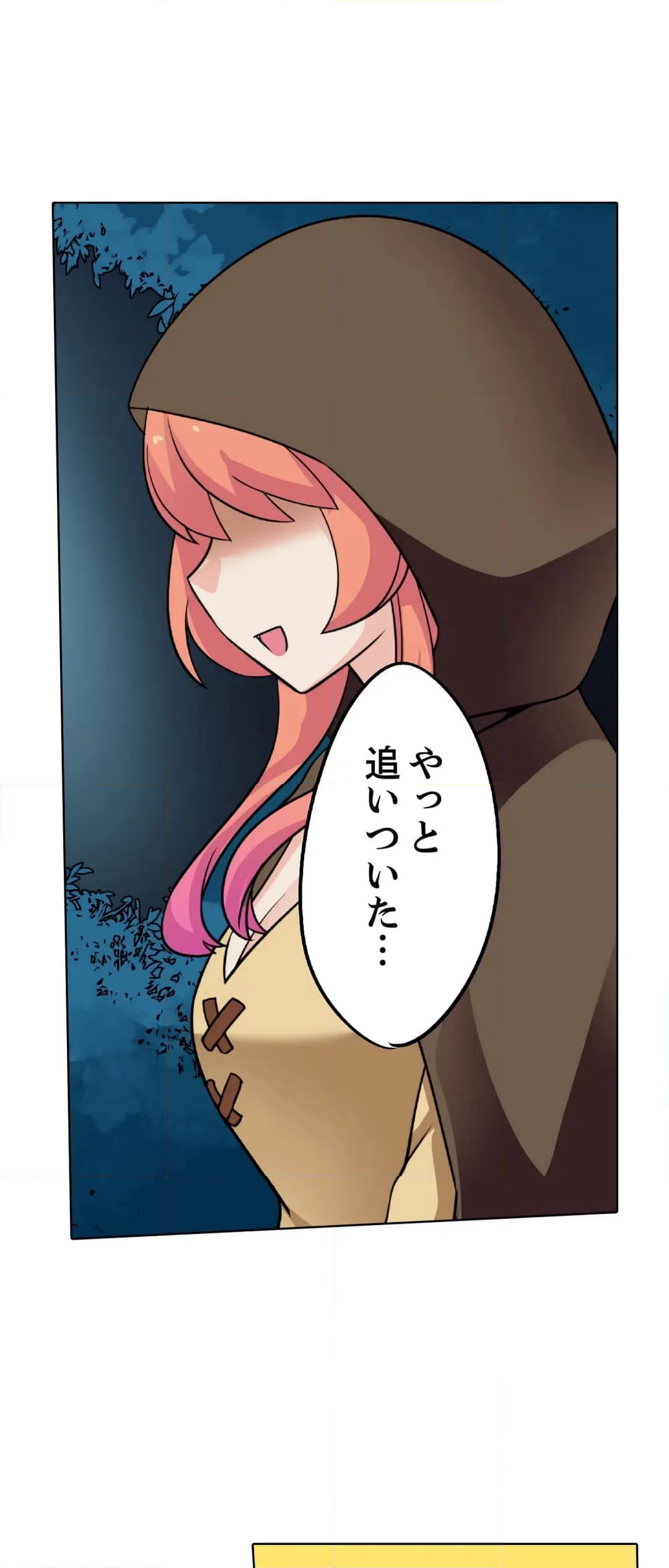 ページ 25 — 第15話