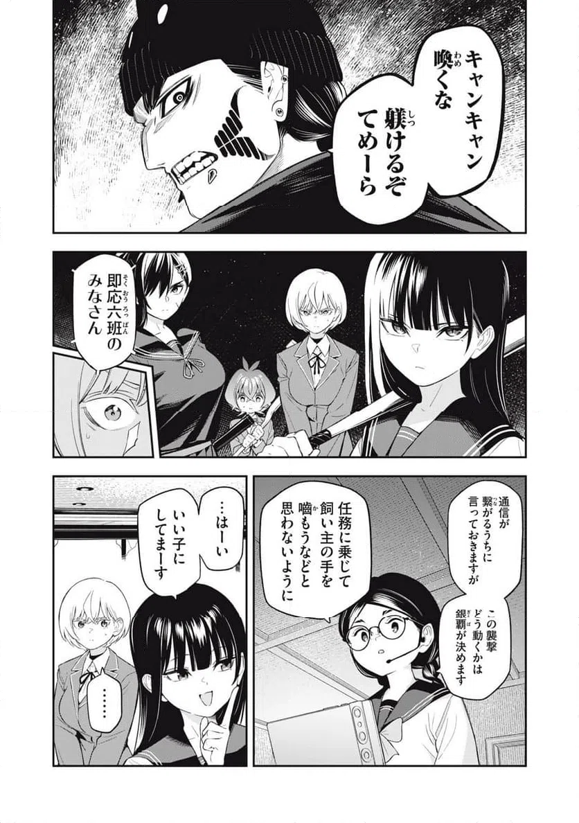 ページ 3 — 第24話