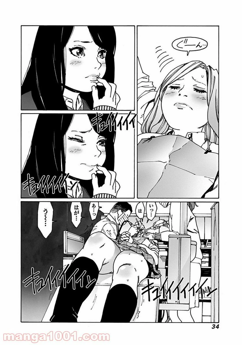 ページ 6 — 第32話