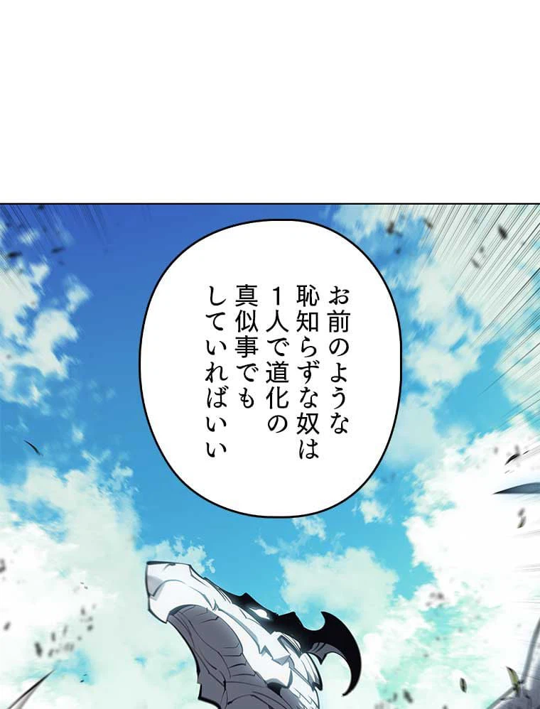 ページ 27 — 第88話