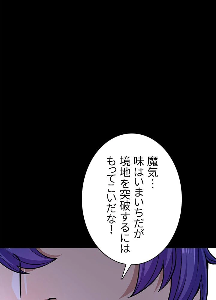 ページ 16 — 第132話