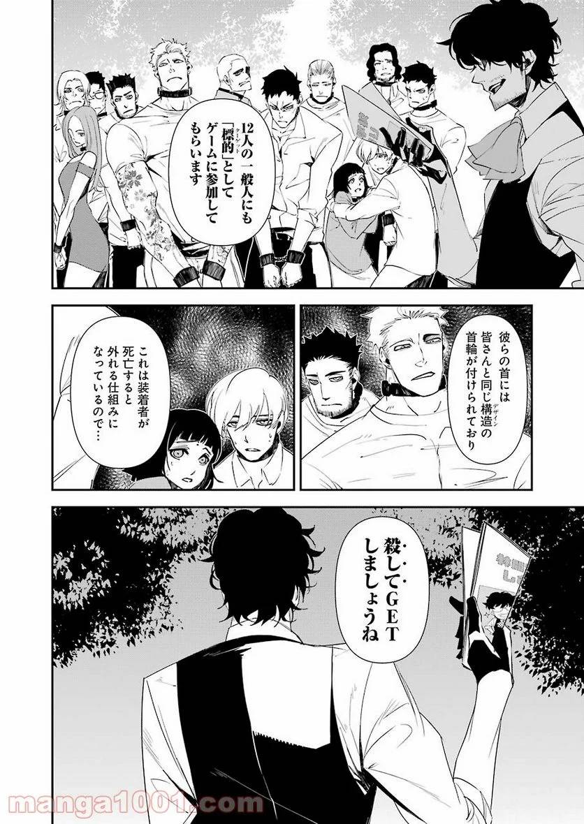 ページ 4 — 第13話