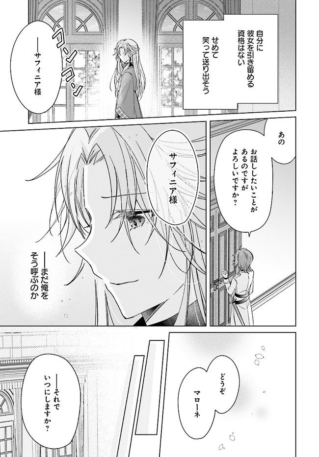 ページ 7 — 第13.1話
