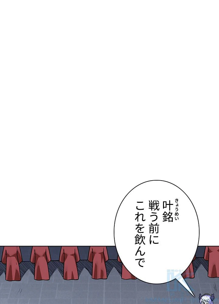 ページ 29 — 第168話