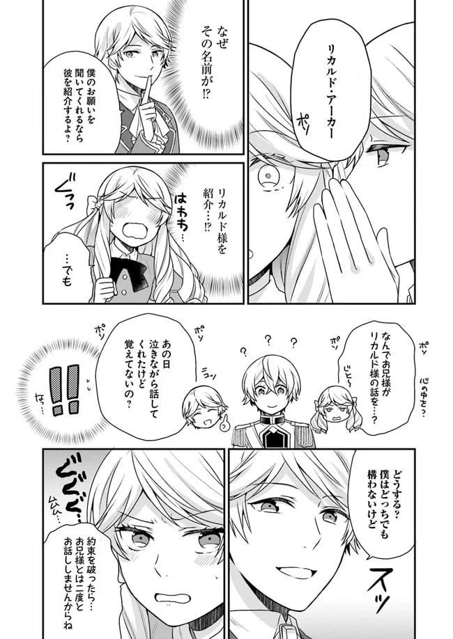 ページ 9 — 第4話