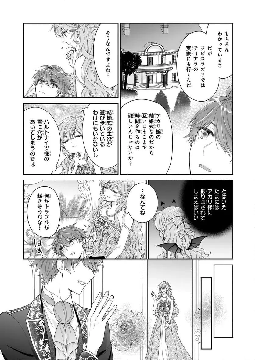ページ 6 — 第50話
