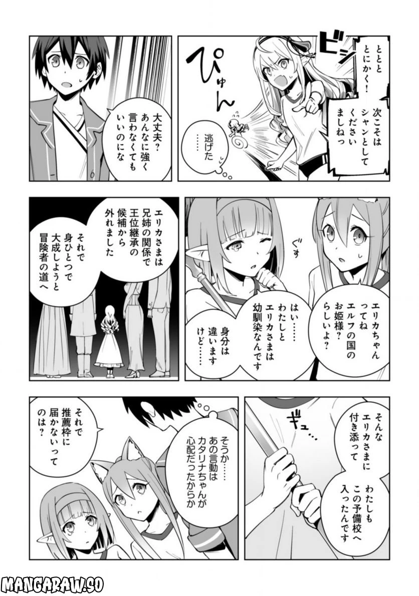 ページ 17 — 第10話