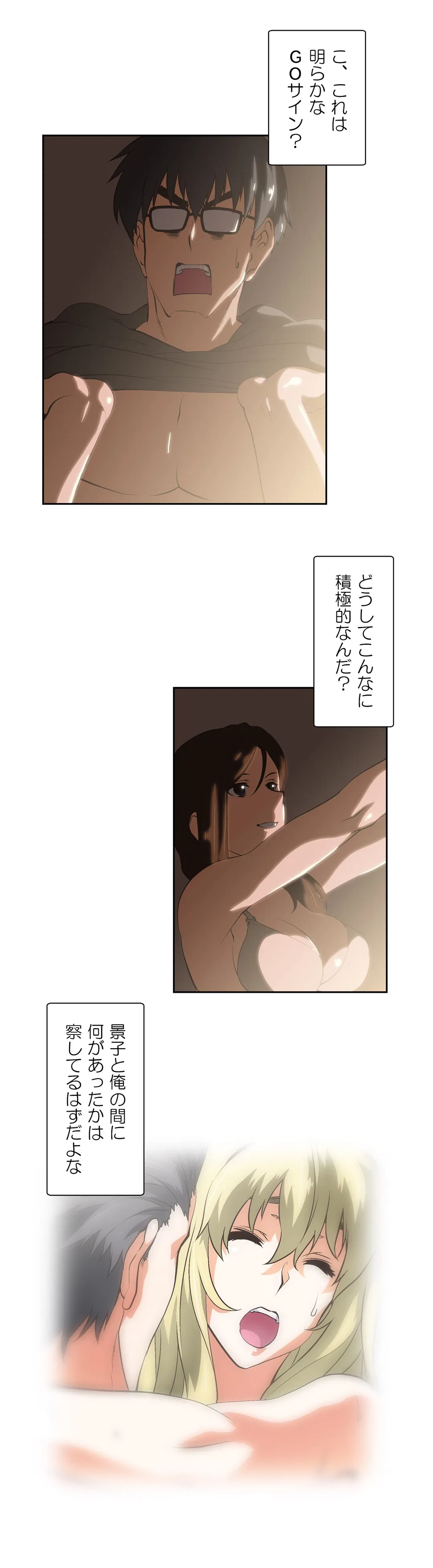 ページ 5 — 第43話