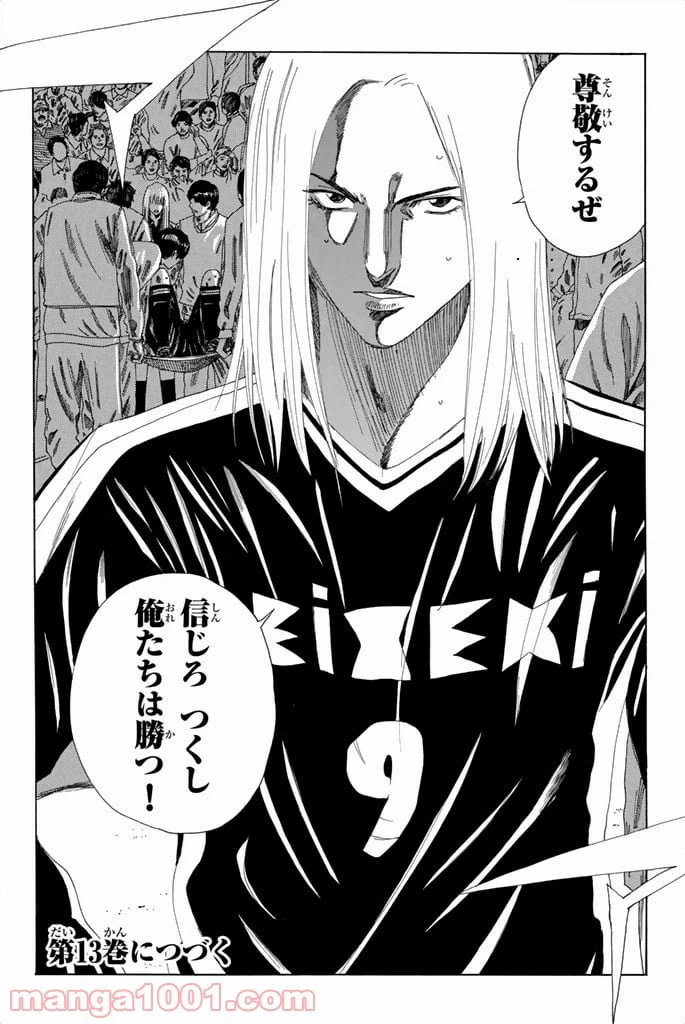 ページ 20 — 第106話