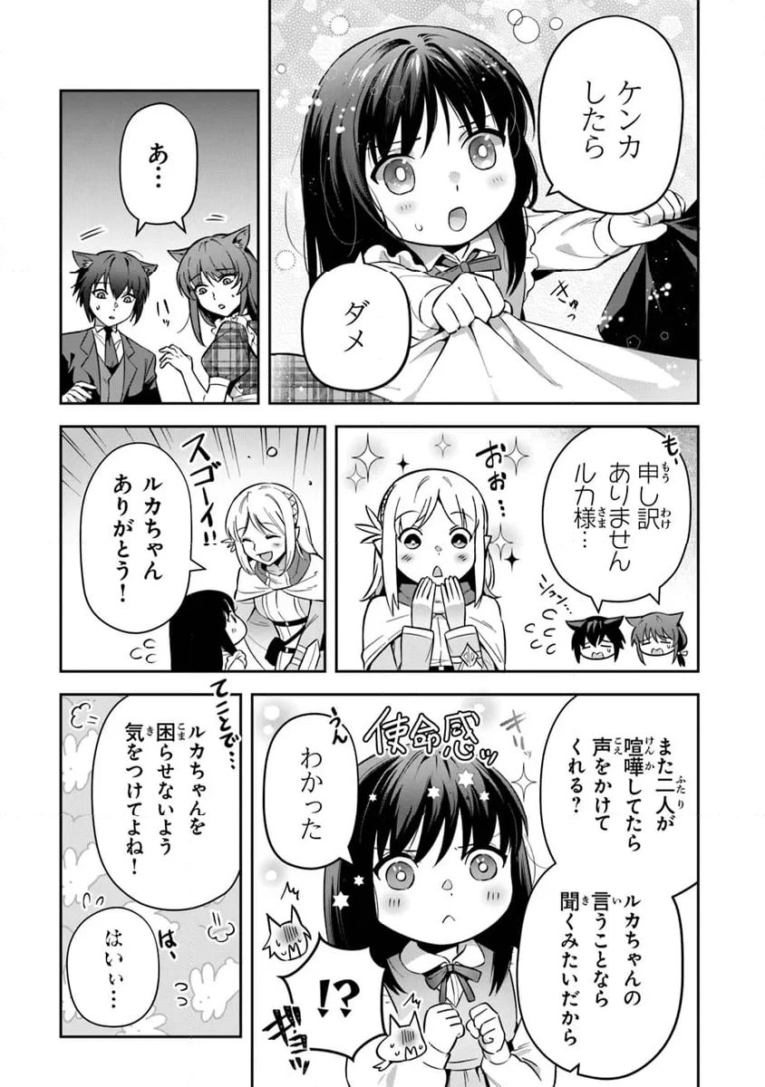 ページ 15 — 第32話