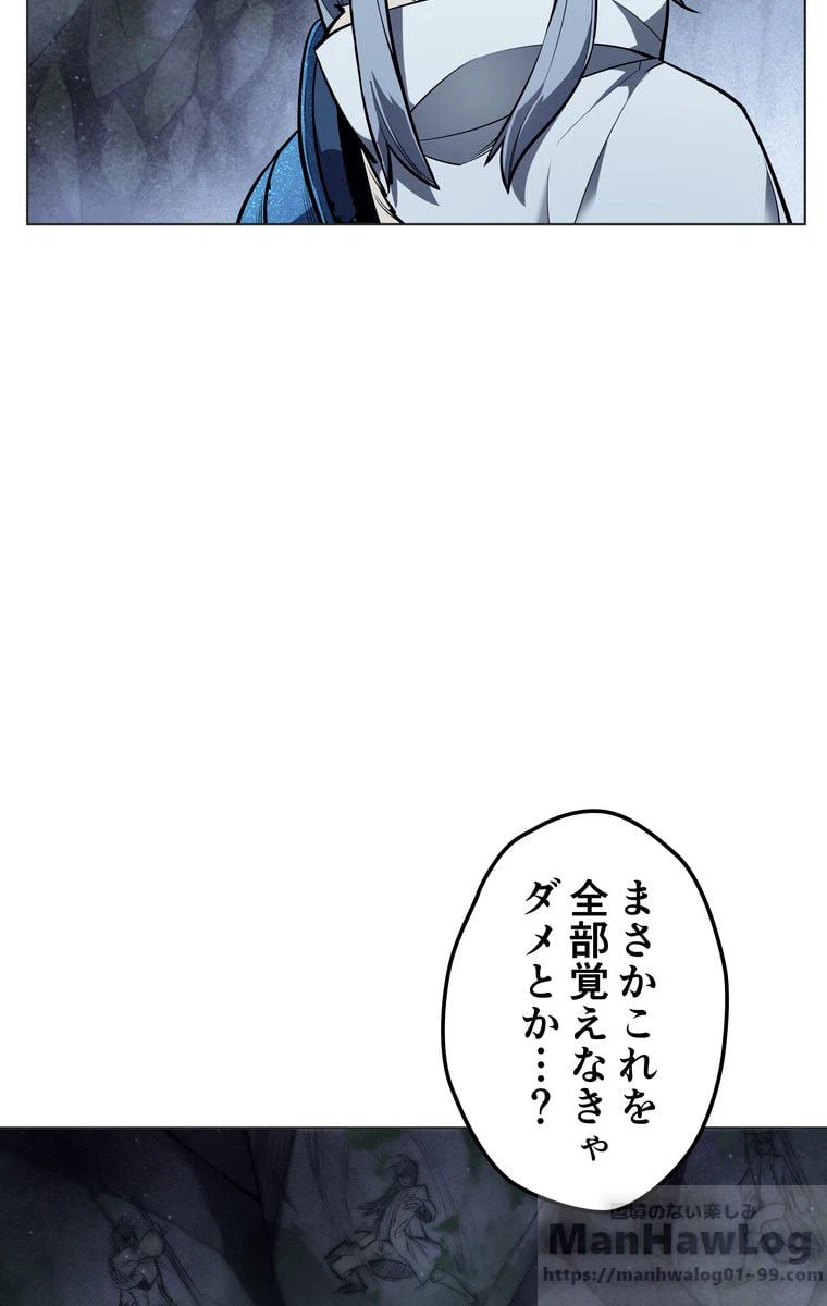 ページ 23 — 第40話