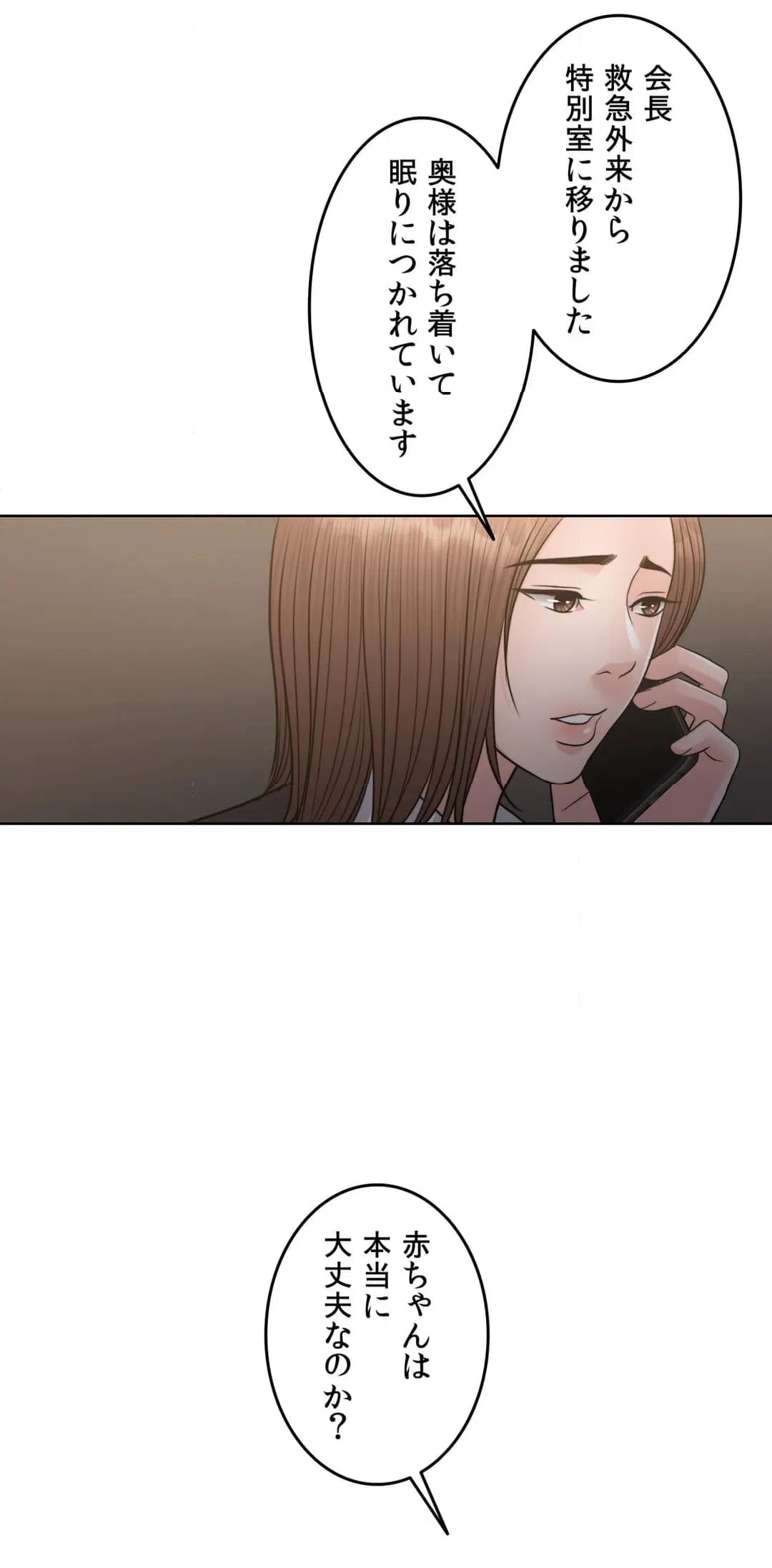 ページ 4 — 第52話