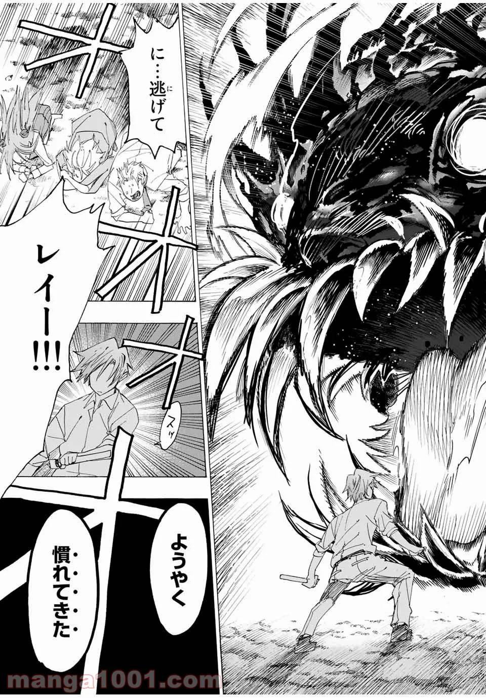 ページ 15 — 第20話
