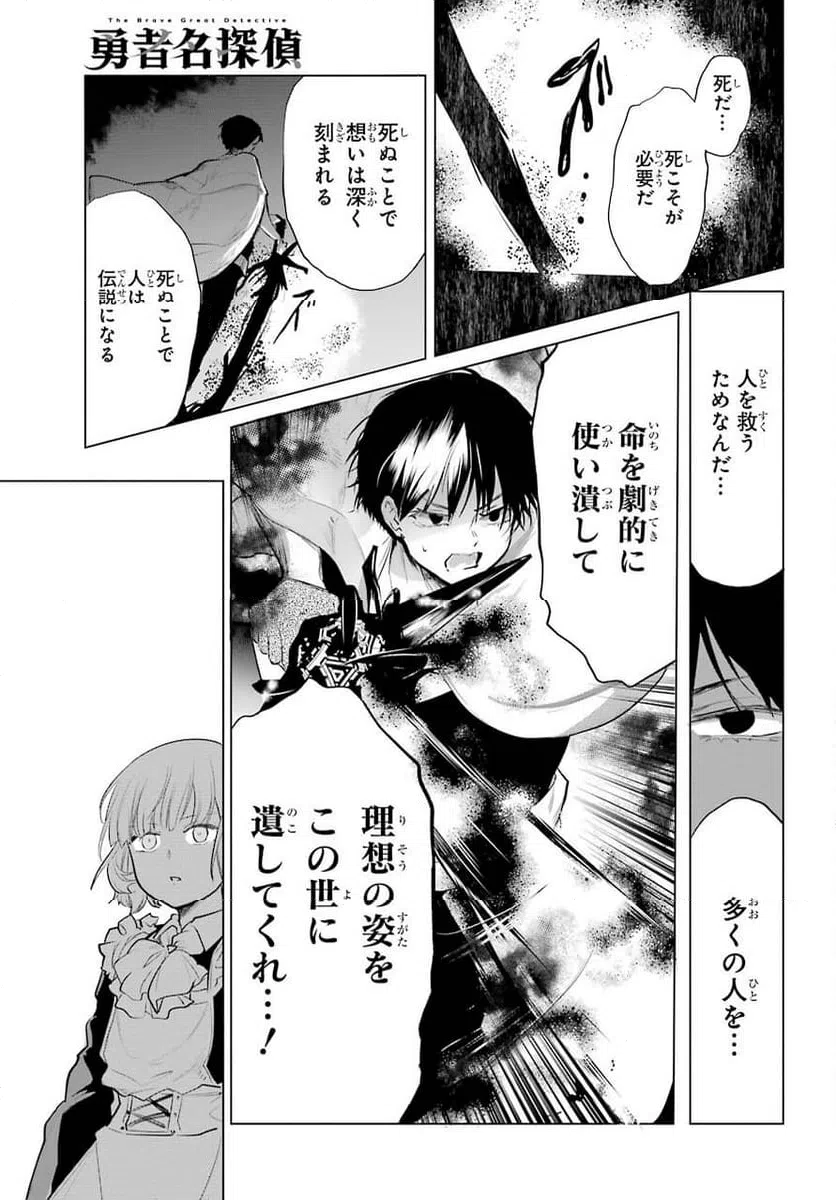 ページ 29 — 第23話