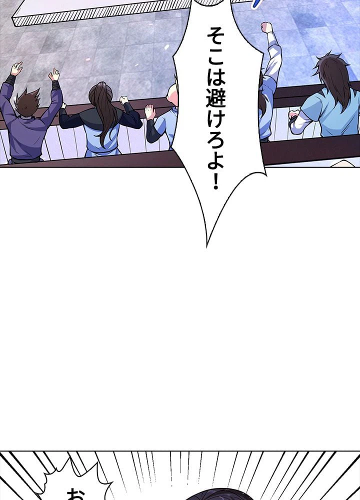 ページ 18 — 第142話