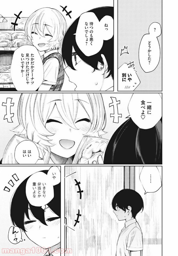 ページ 13 — 第24話