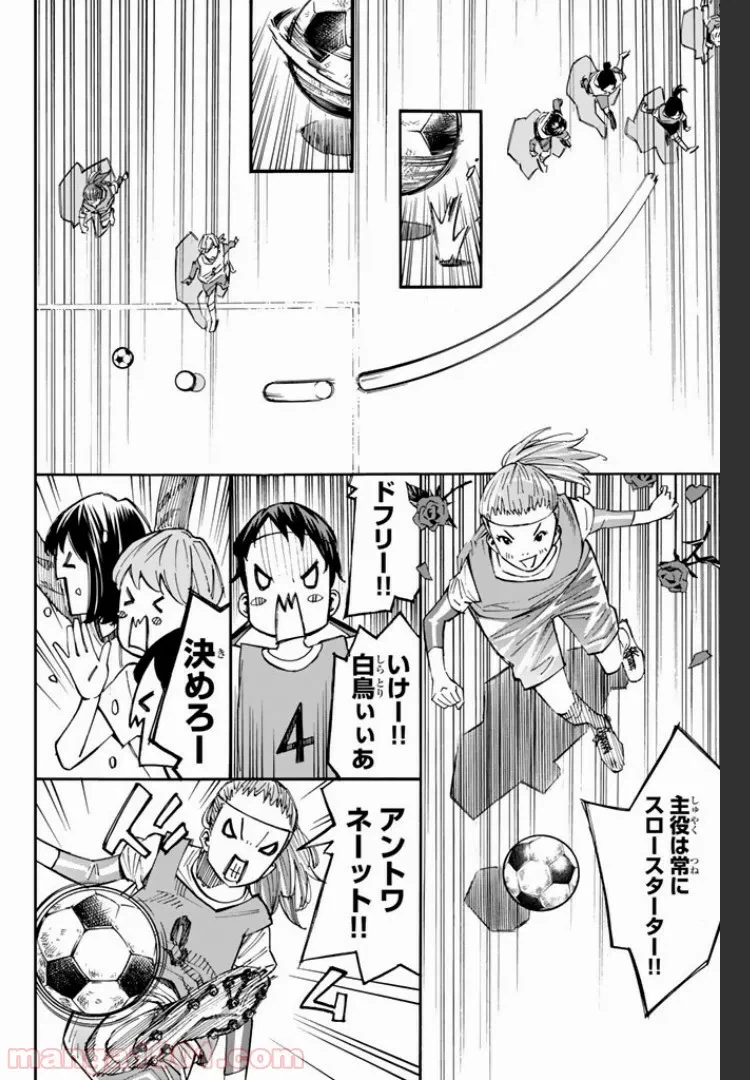 ページ 12 — 第3.3話