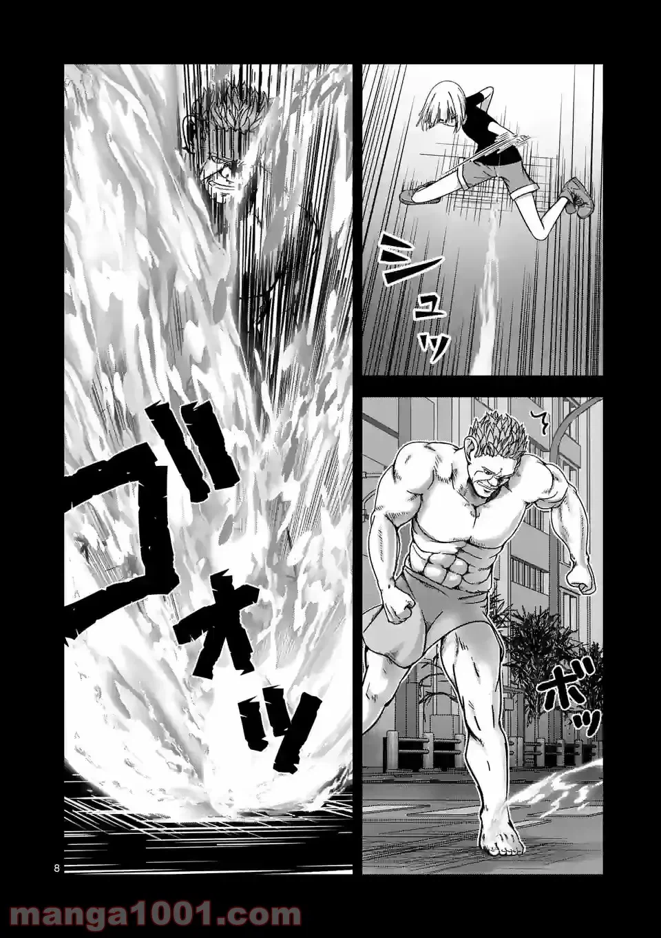 ページ 8 — 第10話