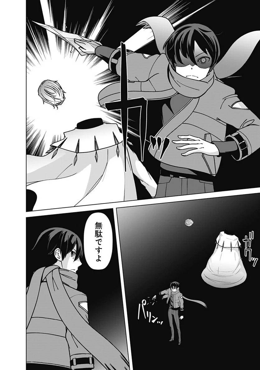 ページ 12 — 第101話