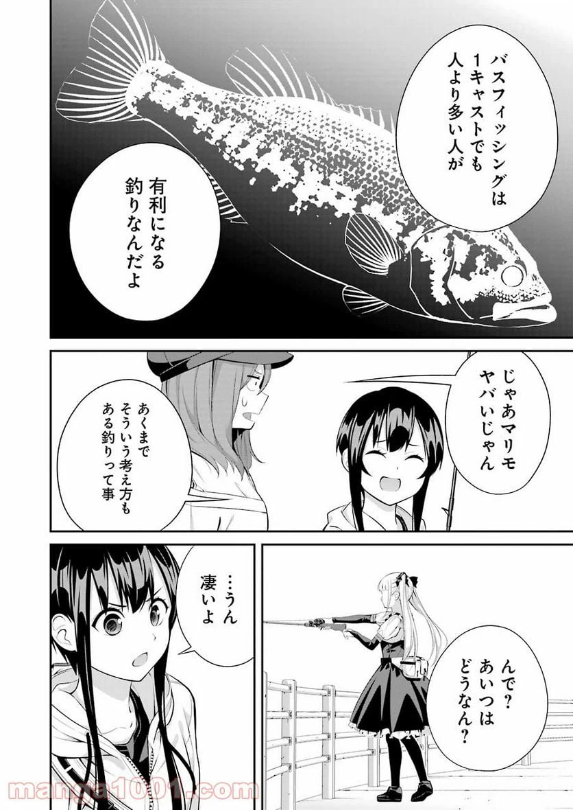 ページ 20 — 第9話