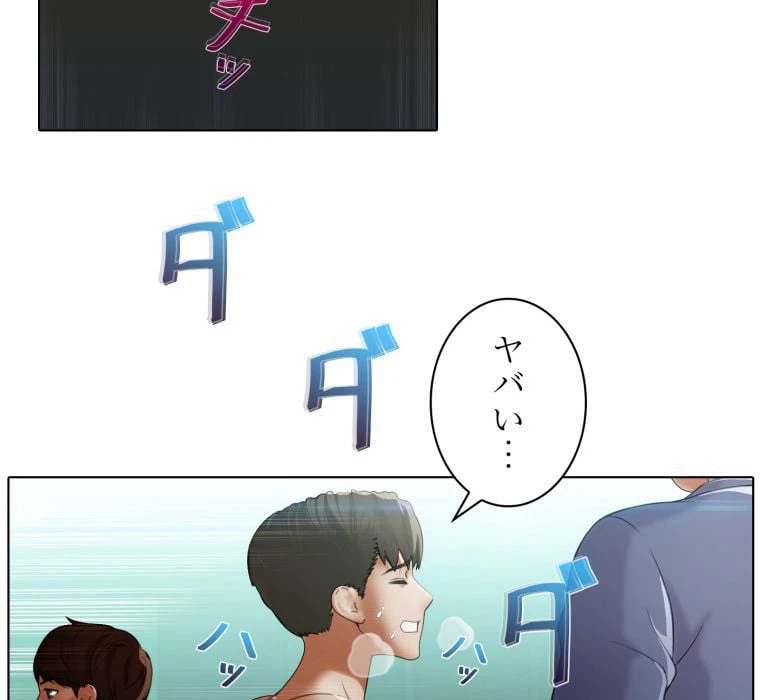 ページ 9 — 第33話