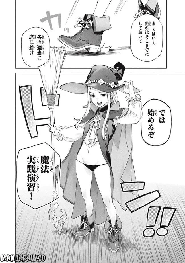ページ 18 — 第6.2話