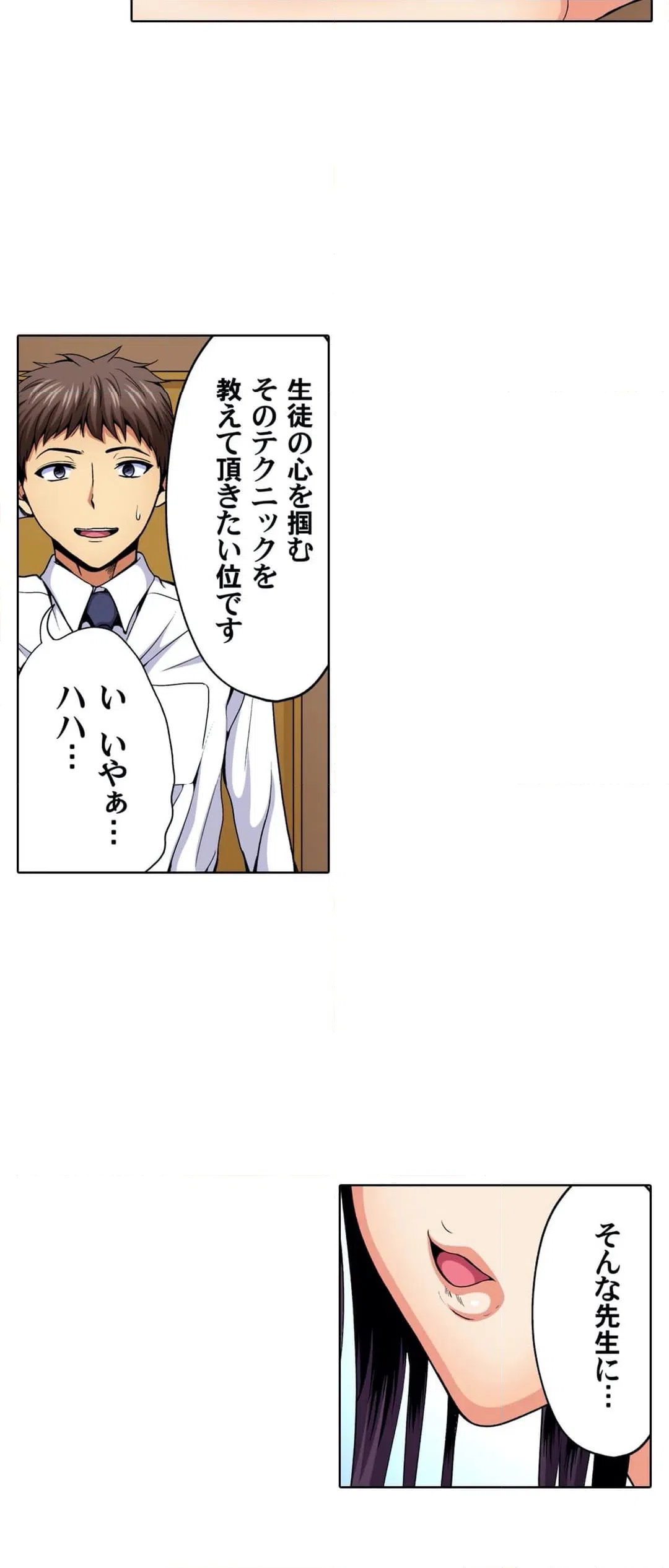 ページ 20 — 第18話