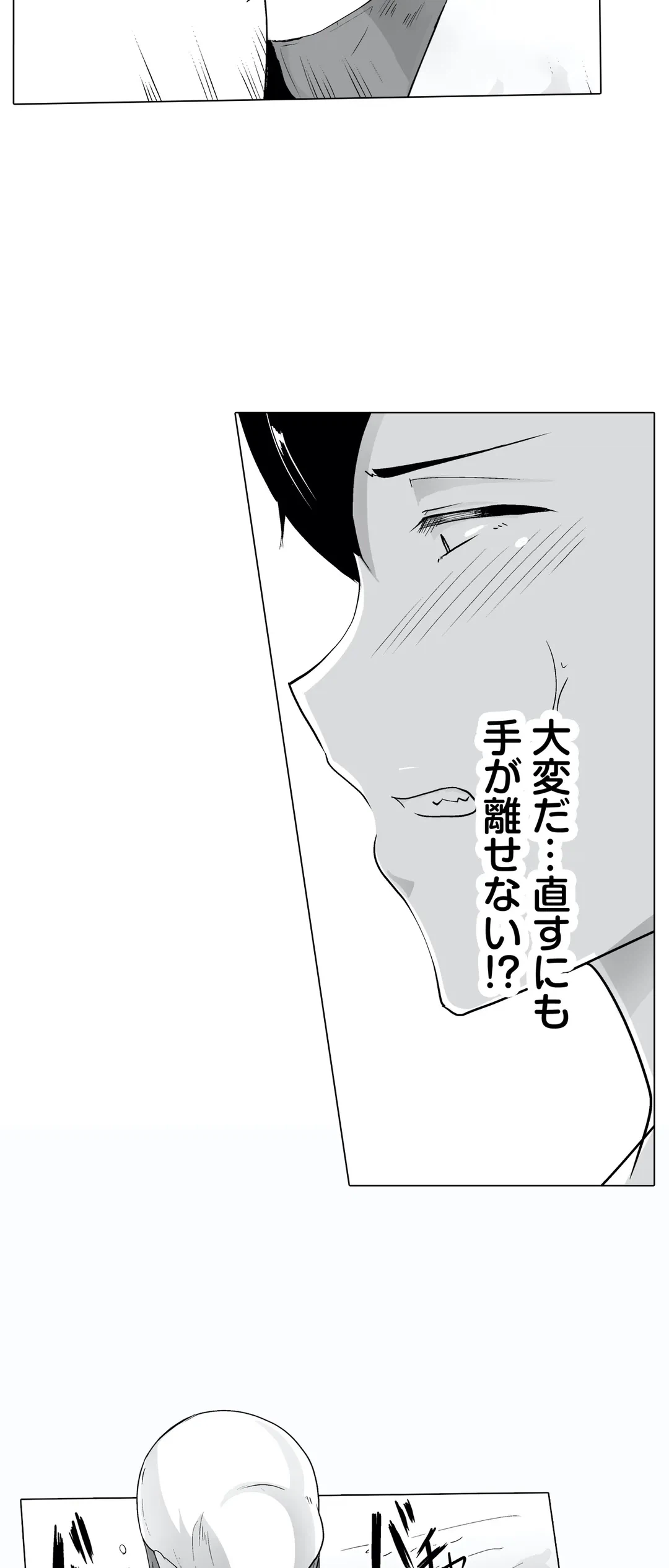 ページ 16 — 第5話