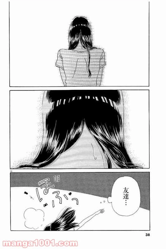 ページ 16 — 第26話
