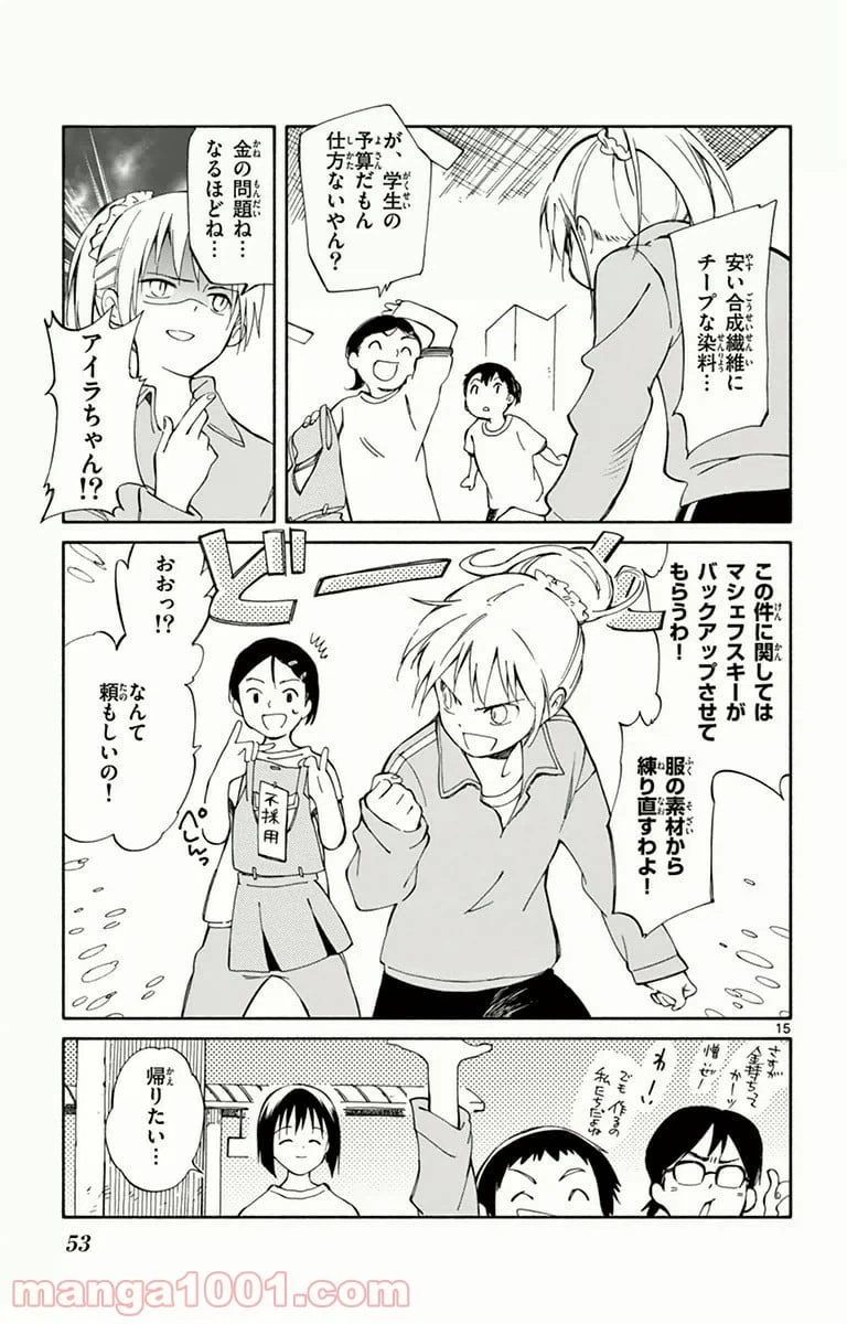 ページ 15 — 第11話