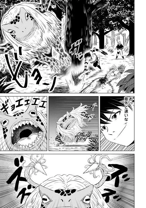 ページ 27 — 第1話