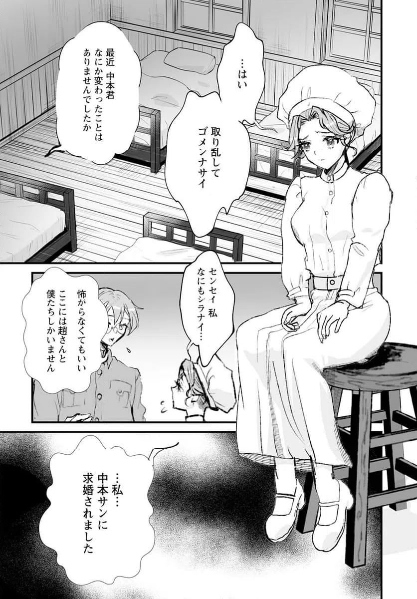 ページ 5 — 第16話