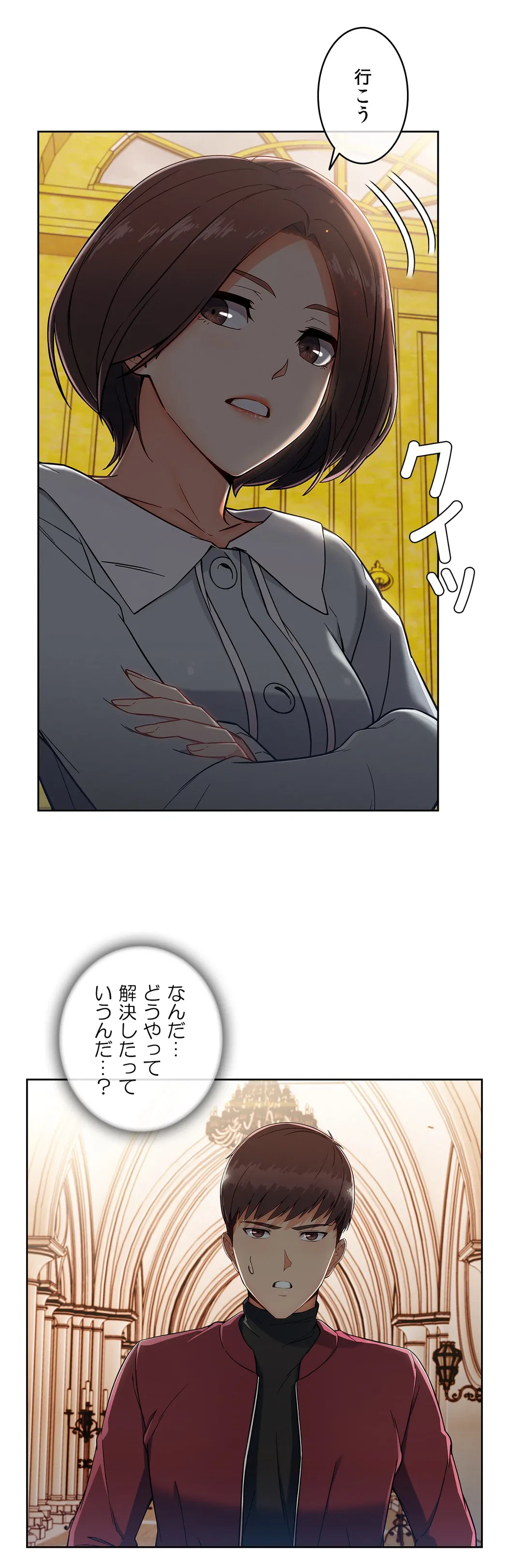 ページ 9 — 第92話