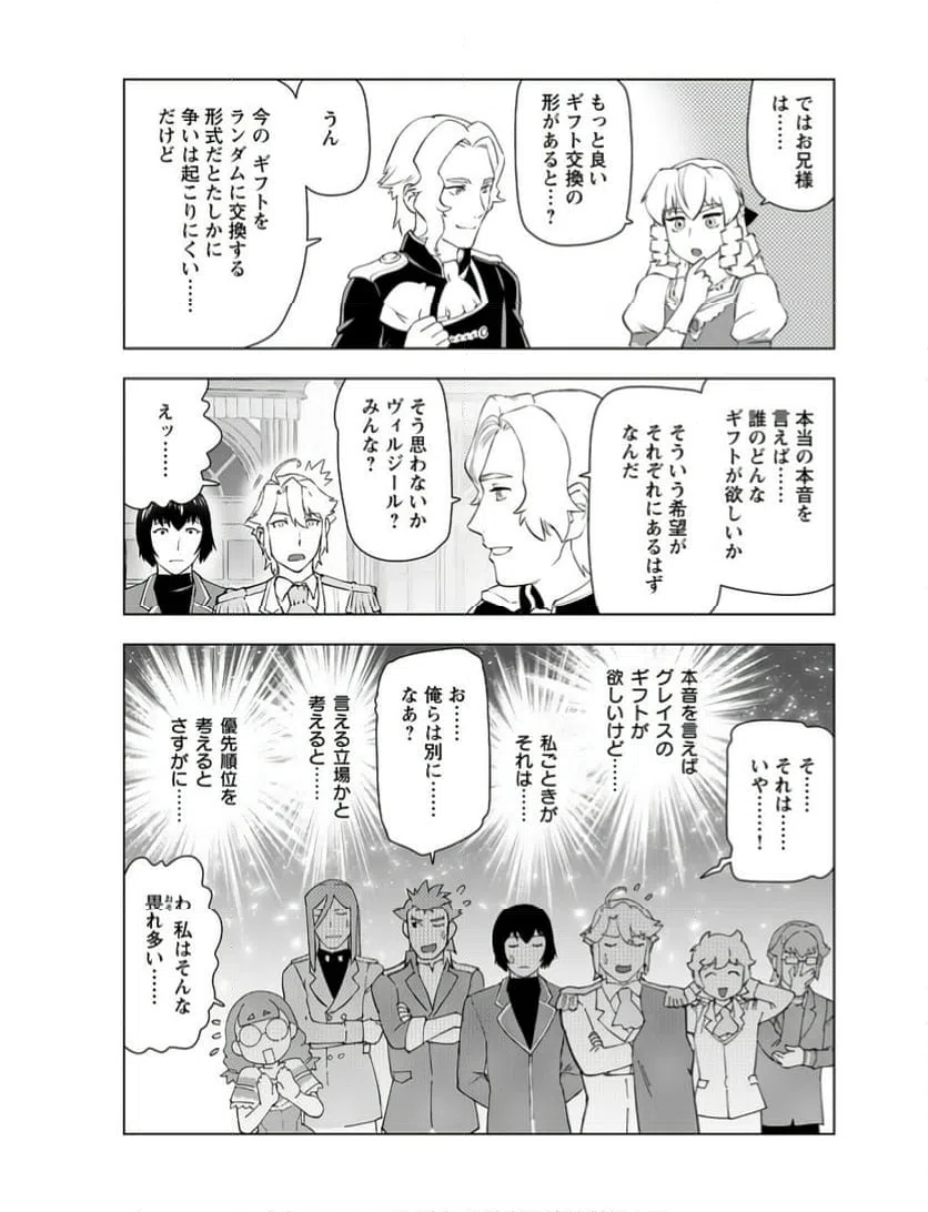 ページ 15 — 第47話
