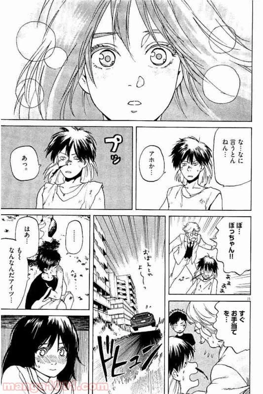 ページ 10 — 第22話