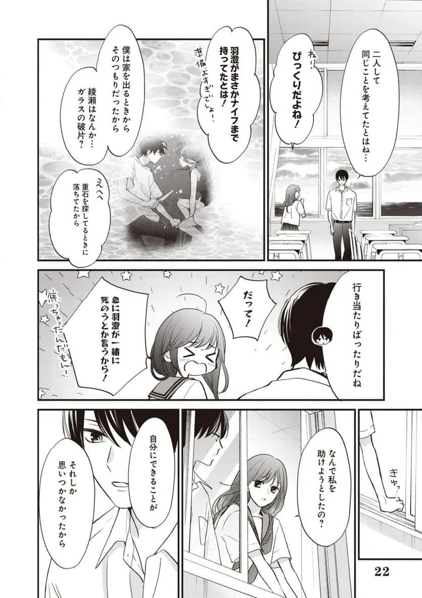ページ 11 — 第13.2話