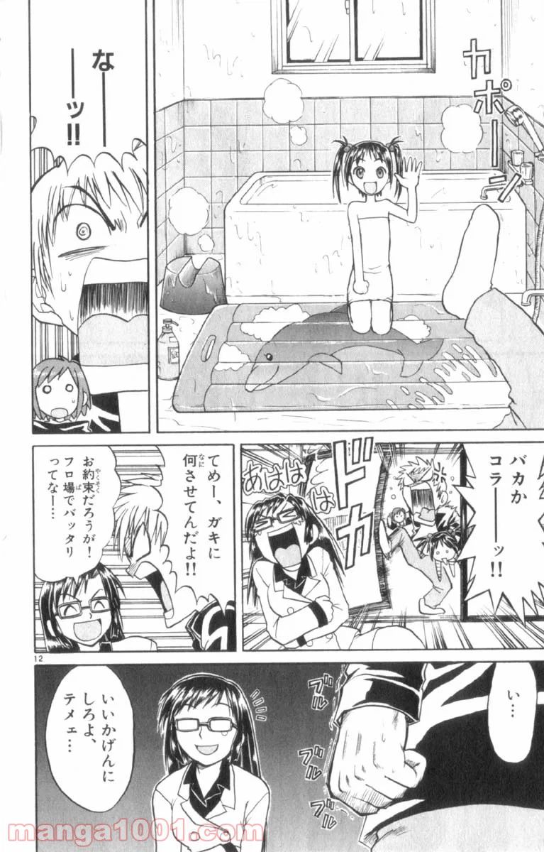 ページ 12 — 第27話