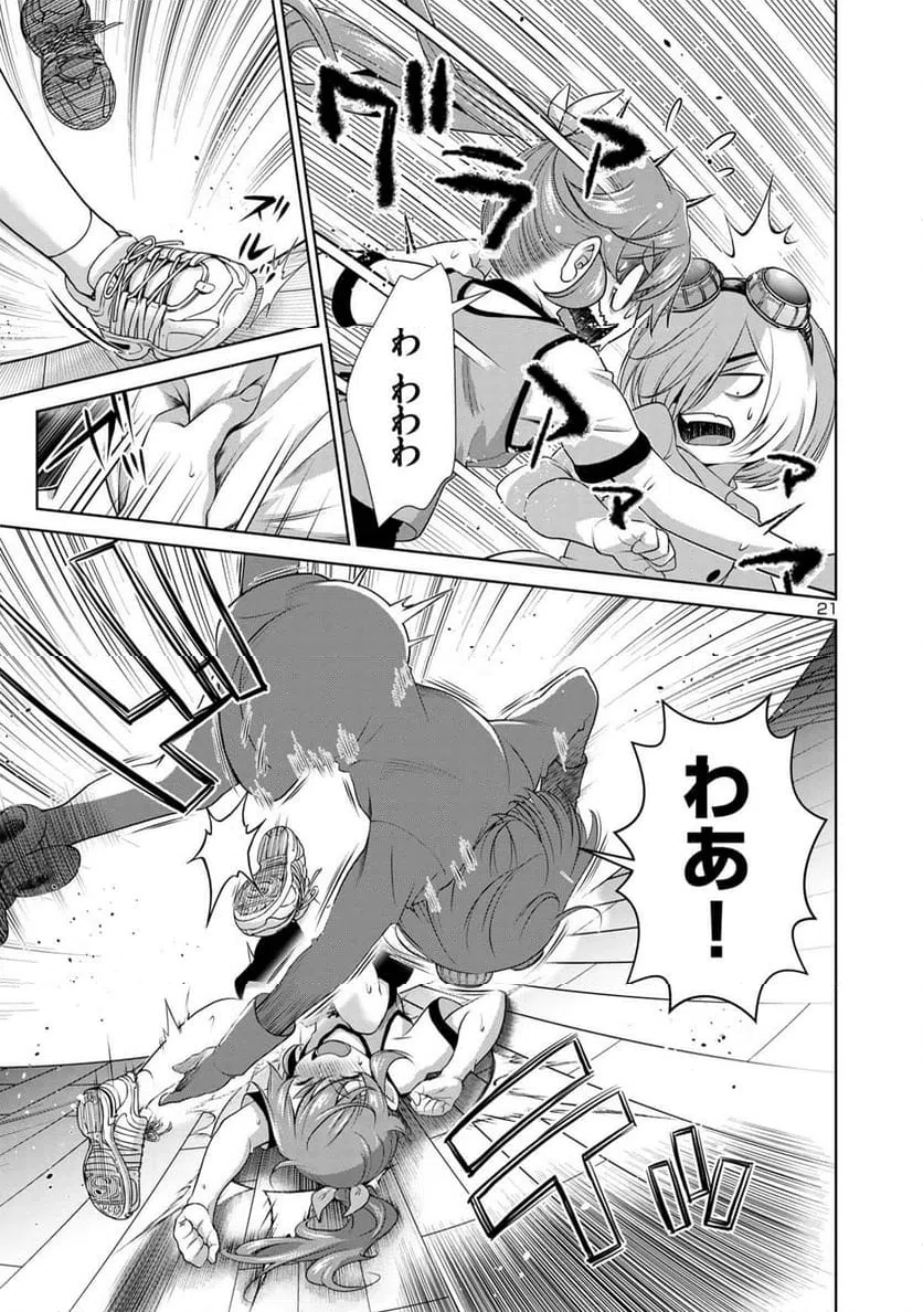 ページ 21 — 第3.1話