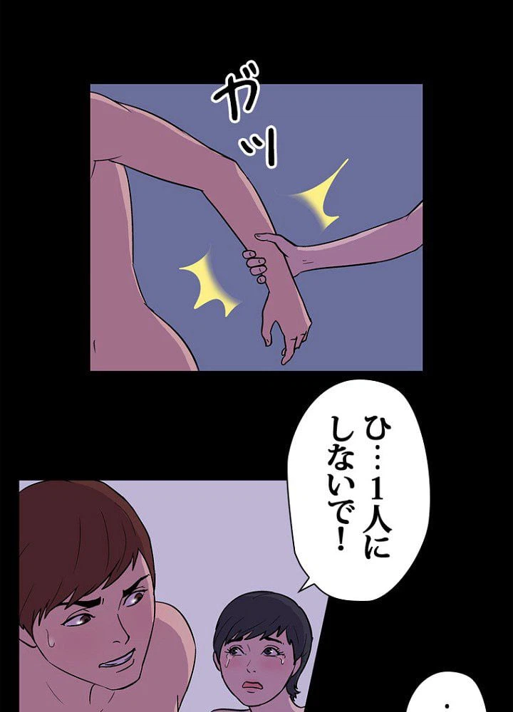 ページ 10 — 第15話