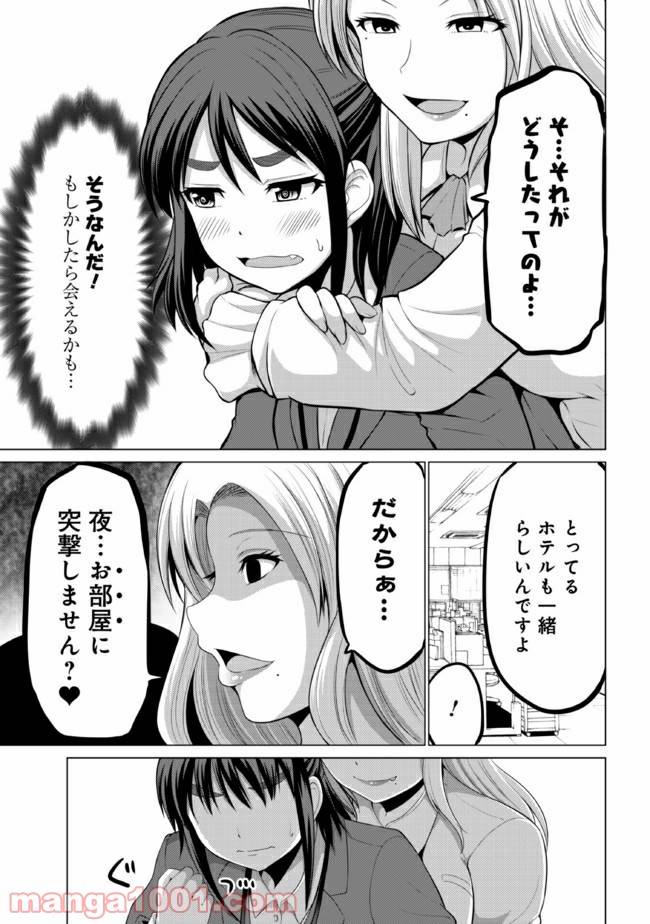 ページ 3 — 第9話