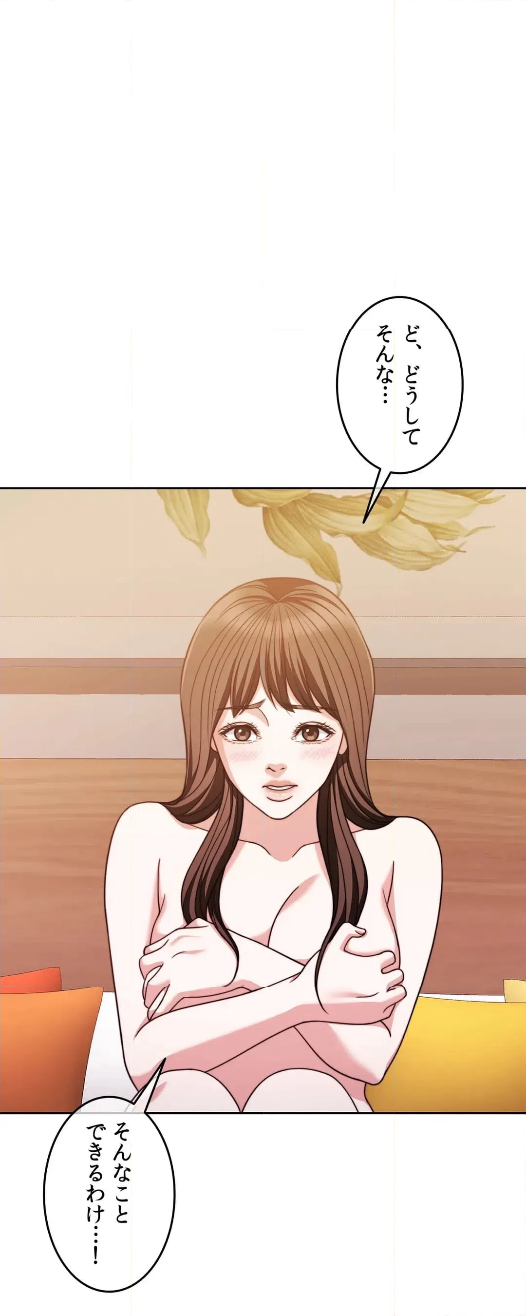 ページ 4 — 第67話