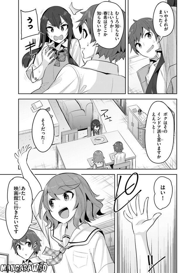 ページ 21 — 第17話
